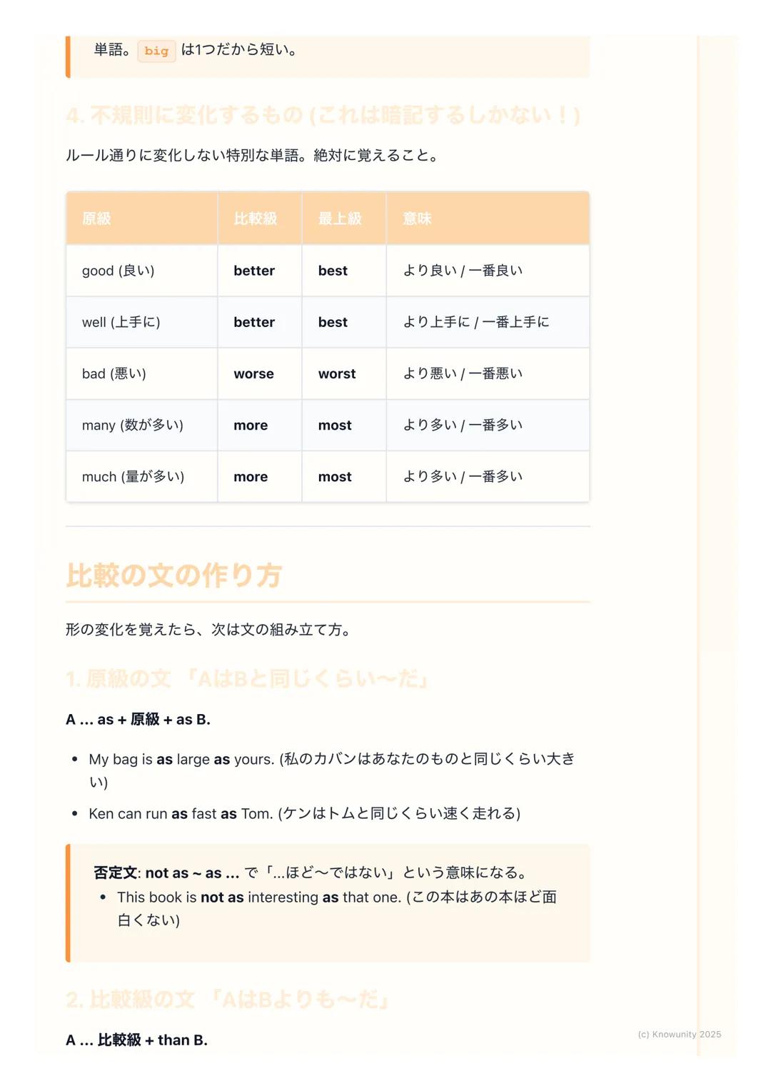 # 原級・比較級・最上級

比較表現の基本

2つ以上のものを比べて、「AはBと同じくらい〜だ」とか「AはBよりも〜だ」
「Aが一番〜だ」と言うときの表現方法。形容詞や副詞の形を変えるのがポイン
ト。テストでよく出るから、しっかりルールを覚える必要がある。

# 原級・比較級・最